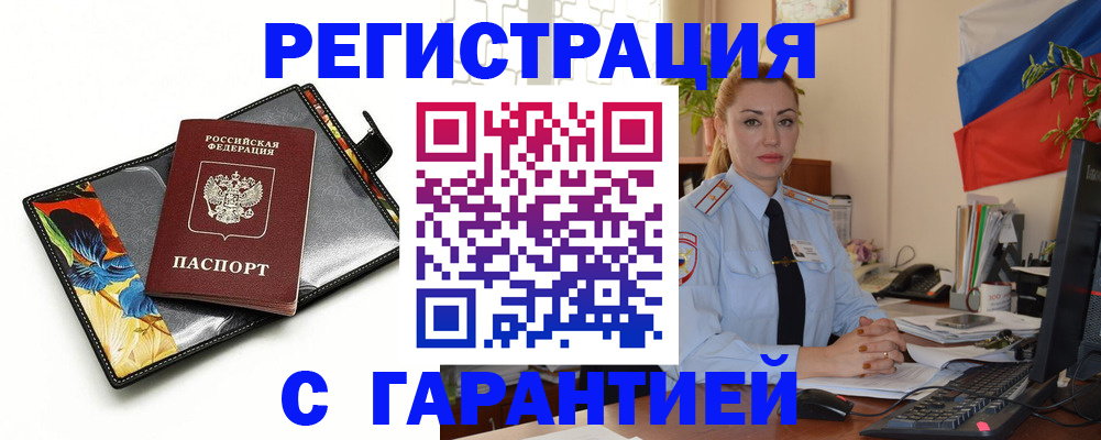 прописка для кредита в Сахалинской области