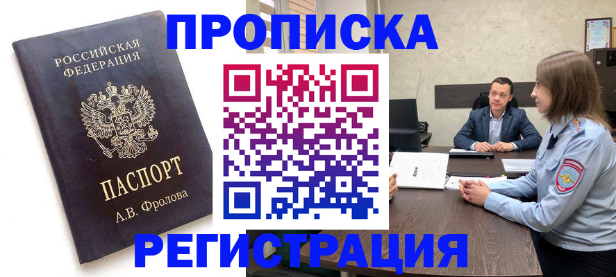 временная регистрация адрес в Сахалинской области